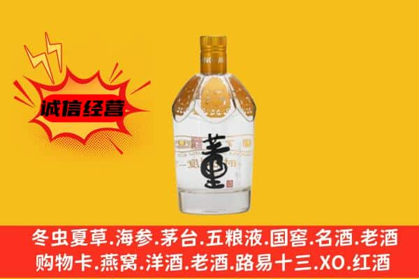 驻马店上门回收老董酒