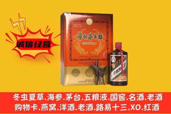 驻马店上门回收精品茅台酒