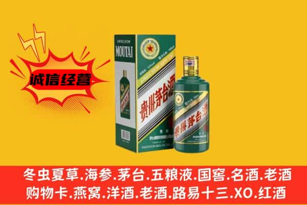 驻马店上门回收生肖茅台酒